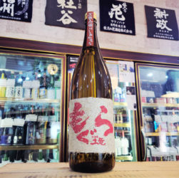 焼き芋焼酎 赤もぐら 赤土竜 ,鹿児島,さつま無双,焼酎,させ酒店,佐瀬酒店,千葉県千葉市稲毛区,地酒,酒屋,販売,専門店,通販,日曜営業,祝日営業