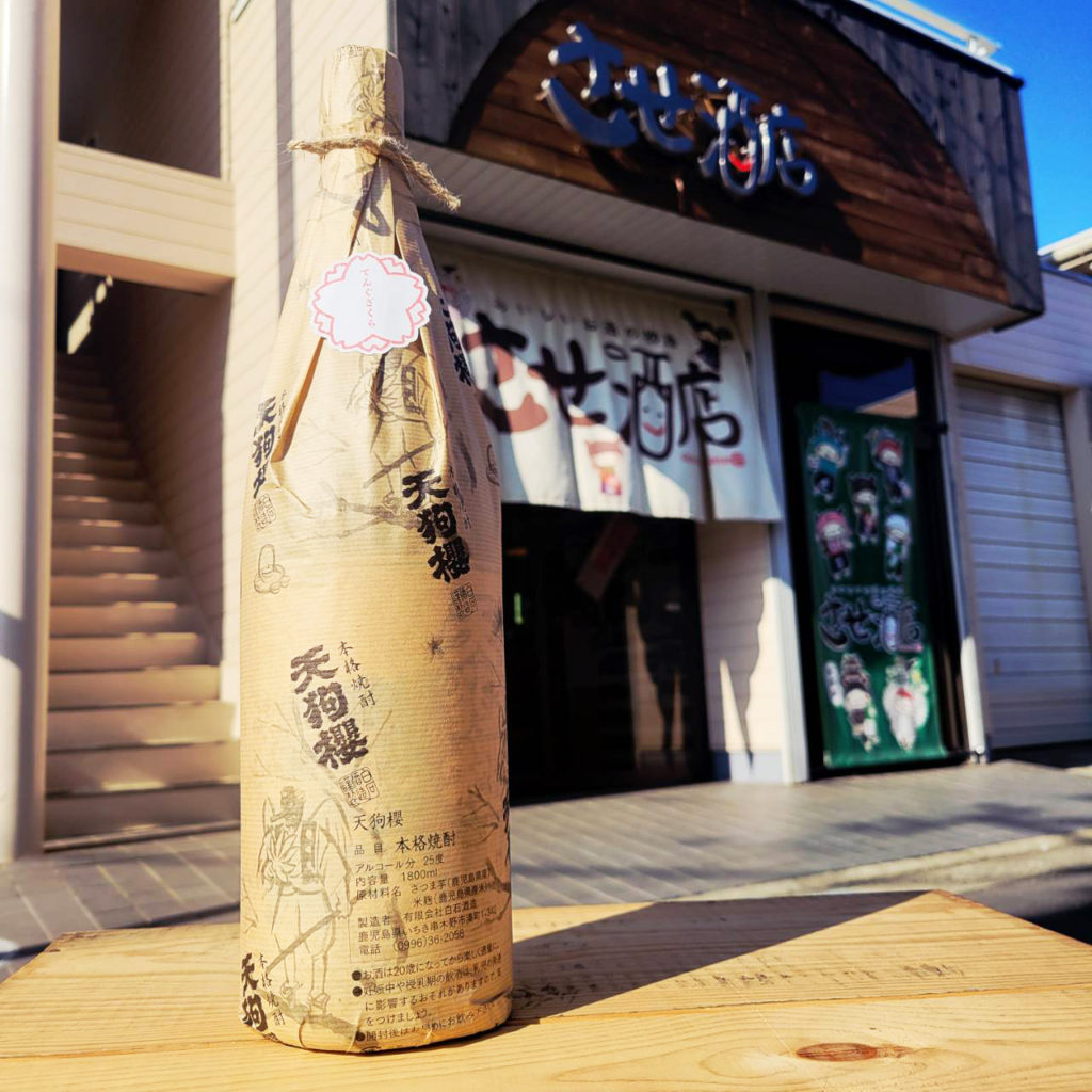 春の天狗櫻 25度 R7BY,鹿児島県,白石酒造,焼酎,させ酒店,佐瀬酒店,千葉県千葉市稲毛区,地酒,酒屋,販売,専門店,通販,日曜営業,祝日営業