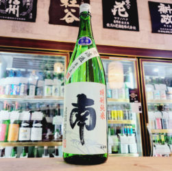 南 松山三井 特別純米酒 無濾過生酒,高知県,南酒造,日本酒,させ酒店,佐瀬酒店,千葉県千葉市稲毛区,地酒,酒屋,販売,専門店,通販,日曜営業,祝日営業