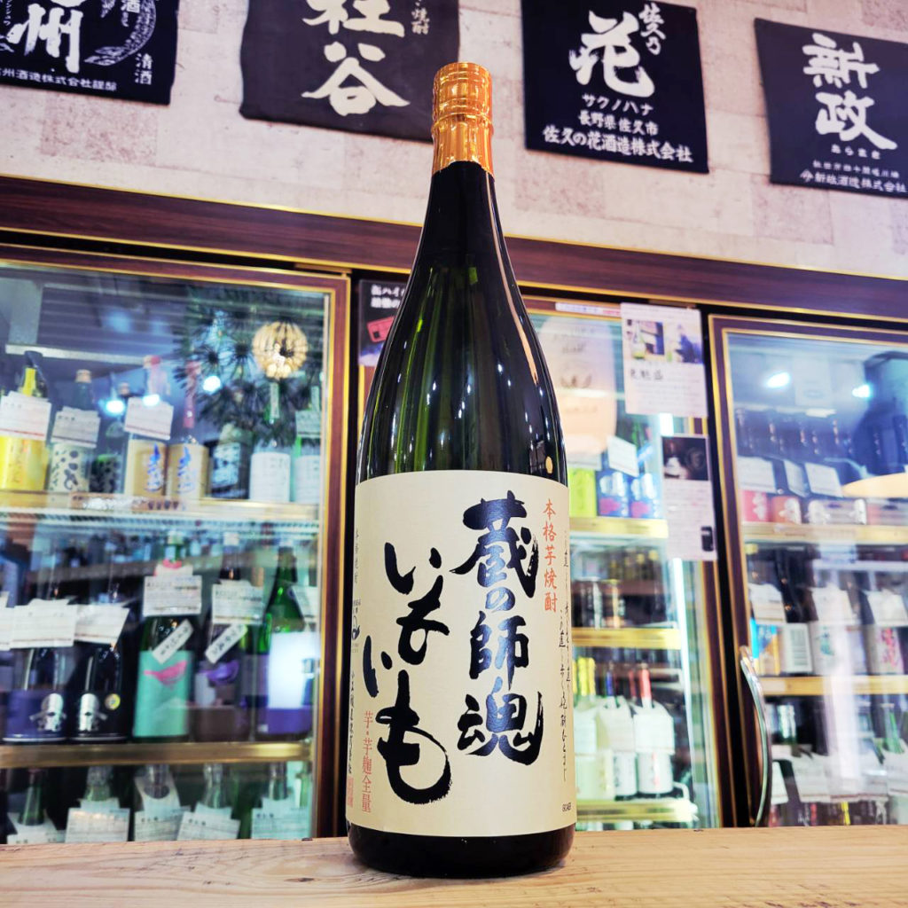 蔵の師魂いもいも,鹿児島県,小正醸造,焼酎,させ酒店,佐瀬酒店,千葉県千葉市稲毛区,地酒,酒屋,販売,専門店,通販,日曜営業,祝日営業