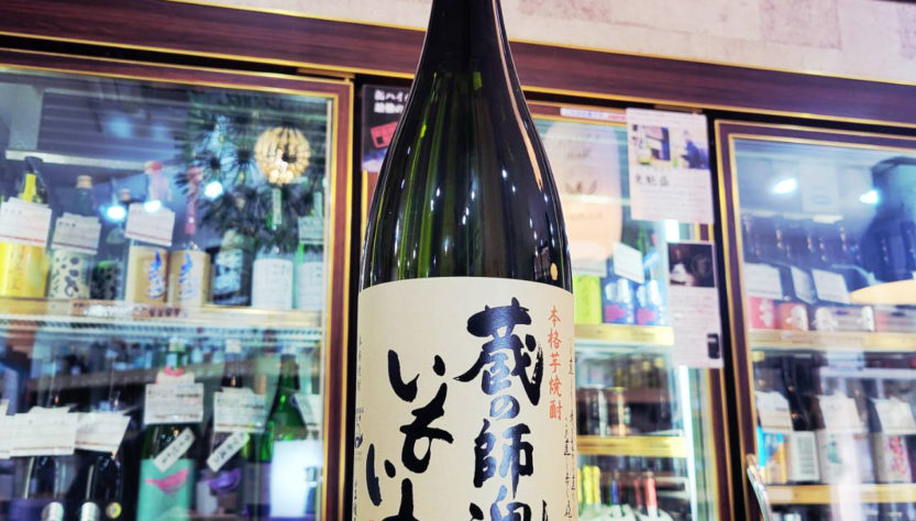 蔵の師魂いもいも,鹿児島県,小正醸造,焼酎,させ酒店,佐瀬酒店,千葉県千葉市稲毛区,地酒,酒屋,販売,専門店,通販,日曜営業,祝日営業