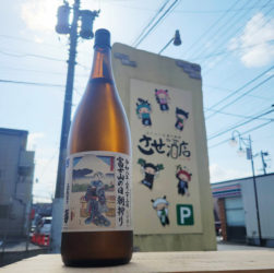 白隠正宗 富士山の日 朝搾り 令和誉冨士 おりがらみ純米吟醸生原酒,静岡県,高嶋酒造 ,日本酒,させ酒店,佐瀬酒店,千葉県千葉市稲毛区,地酒,酒屋,販売,専門店,通販,日曜営業,祝日営業