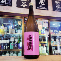 七賢 純米生酒 春しぼり おりがらみ,山梨県,山梨名醸,日本酒,させ酒店,佐瀬酒店,千葉県千葉市稲毛区,地酒,酒屋,販売,専門店,通販,日曜営業,祝日営業