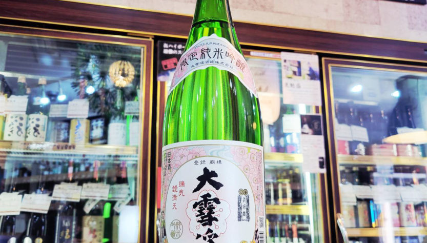 大雪渓 季節限定 春の純米吟醸酒 ,長野県,大雪渓酒造,日本酒,させ酒店,佐瀬酒店,千葉県千葉市稲毛区,地酒,酒屋,販売,専門店,通販,日曜営業,祝日営業