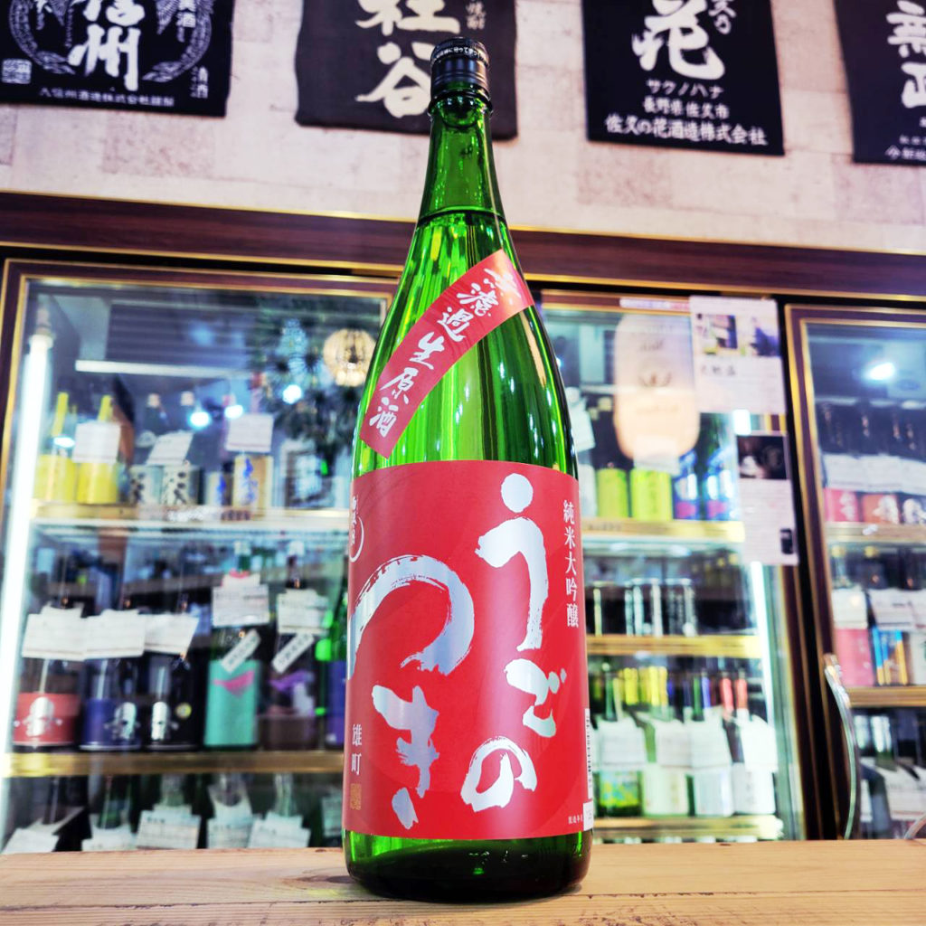 雨後の月 うごのつき 雄町 純米大吟醸生酒,広島県,相原酒造,日本酒,させ酒店,佐瀬酒店,千葉県千葉市稲毛区,地酒,酒屋,販売,専門店,通販,日曜営業,祝日営業