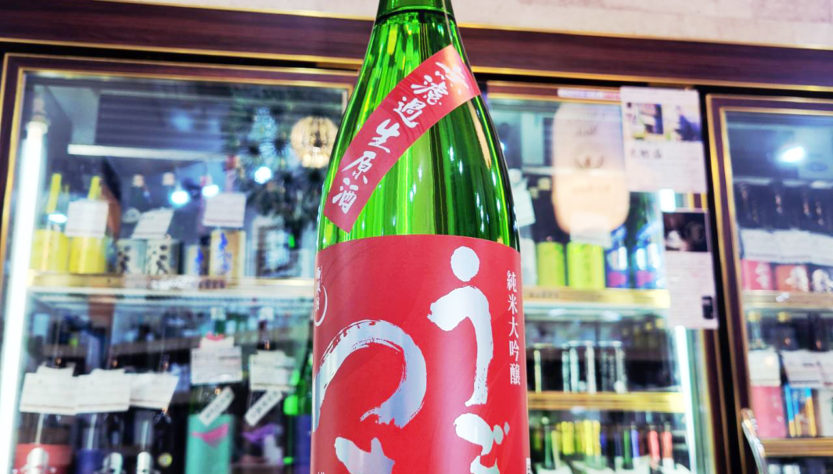 雨後の月 うごのつき 雄町 純米大吟醸生酒,広島県,相原酒造,日本酒,させ酒店,佐瀬酒店,千葉県千葉市稲毛区,地酒,酒屋,販売,専門店,通販,日曜営業,祝日営業