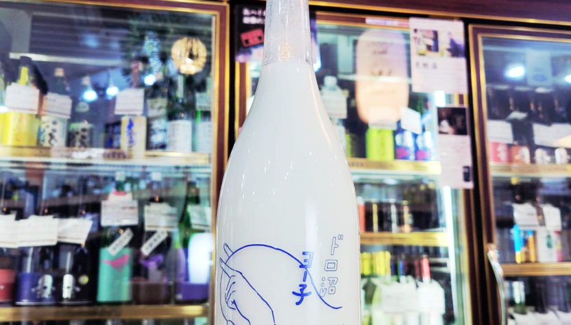 ドロ沼ヨー子 ヨーグルトリキュール 【,山形県,楯の川酒造,リキュール,させ酒店,佐瀬酒店,千葉県千葉市稲毛区,地酒,酒屋,販売,専門店,通販,日曜営業,祝日営業