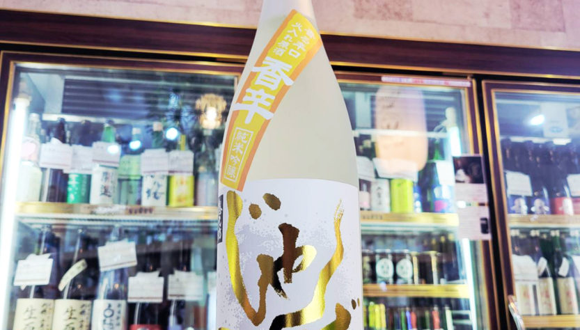 想天坊 じゃんげ 黄蛇 香辛 純米吟醸酒,新潟県　,河忠酒造株式会社,日本酒,させ酒店,佐瀬酒店,千葉県千葉市稲毛区,地酒,酒屋,販売,専門店,通販,日曜営業,祝日営業