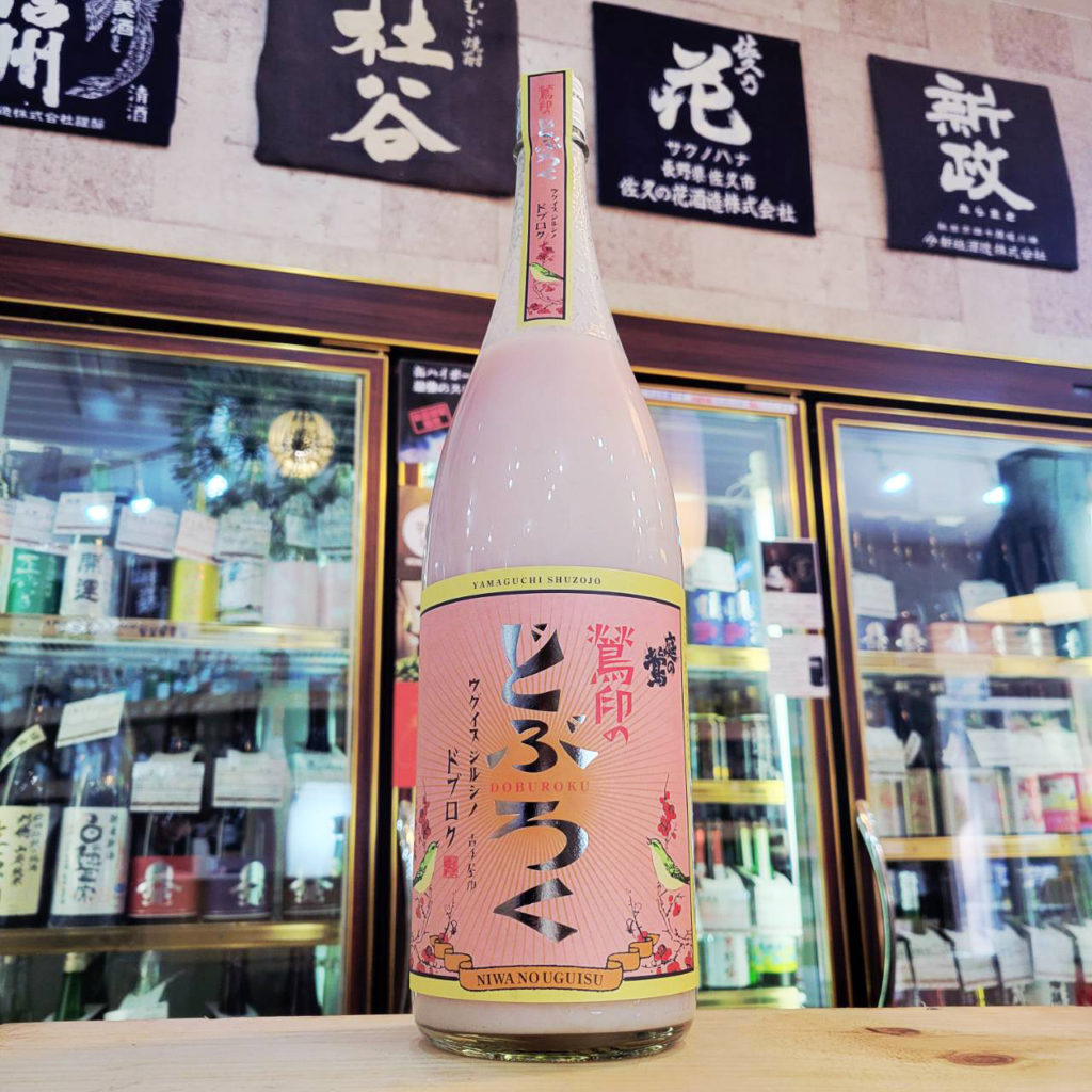 庭の鶯 鶯印のどぶろく ピンク,福岡県,山口酒造場,焼酎,させ酒店,佐瀬酒店,千葉県千葉市稲毛区,地酒,酒屋,販売,専門店,通販,日曜営業,祝日営業