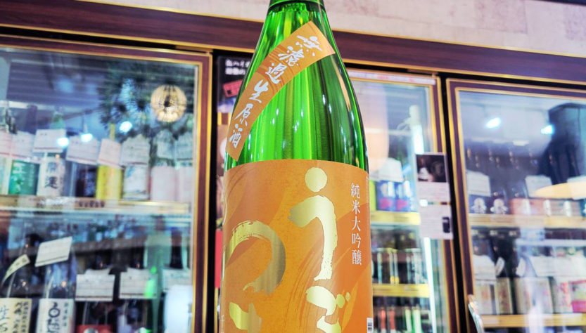 雨後の月 千本錦 純米大吟醸生原酒,広島県,相原酒造,日本酒,させ酒店,佐瀬酒店,千葉県千葉市稲毛区,地酒,酒屋,販売,専門店,通販,日曜営業,祝日営業