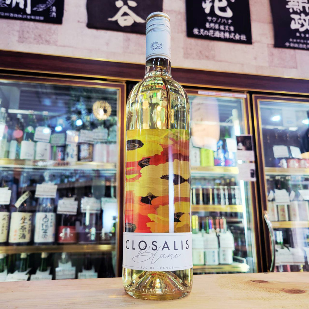 クロザリス ブラン ヴァン ド フランス,フランス/ラングドック,フォンジョヤ,ワイン,させ酒店,佐瀬酒店,千葉県千葉市稲毛区,地酒,酒屋,販売,専門店,通販,日曜営業,祝日営業
