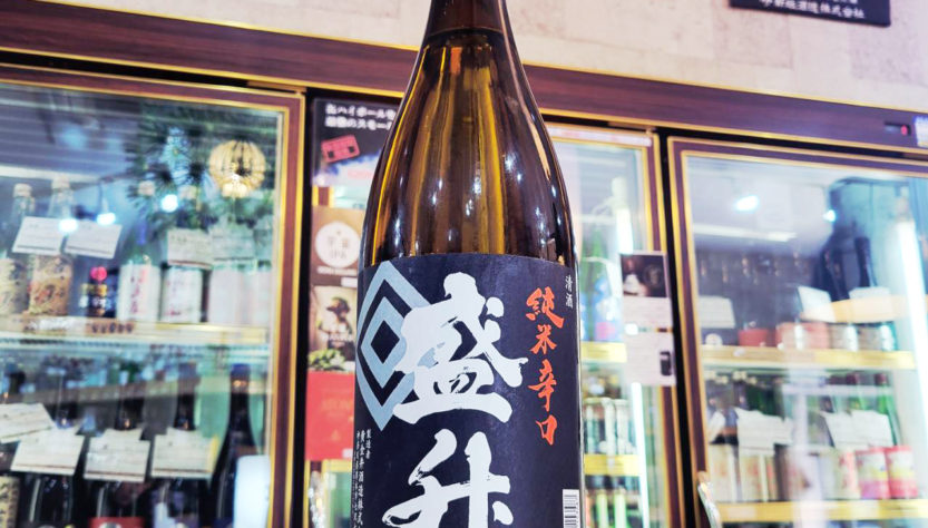 盛升 辛口 純米酒,神奈川県,黄金井酒造,日本酒,させ酒店,佐瀬酒店,千葉県千葉市稲毛区,地酒,酒屋,販売,専門店,通販,日曜営業,祝日営業