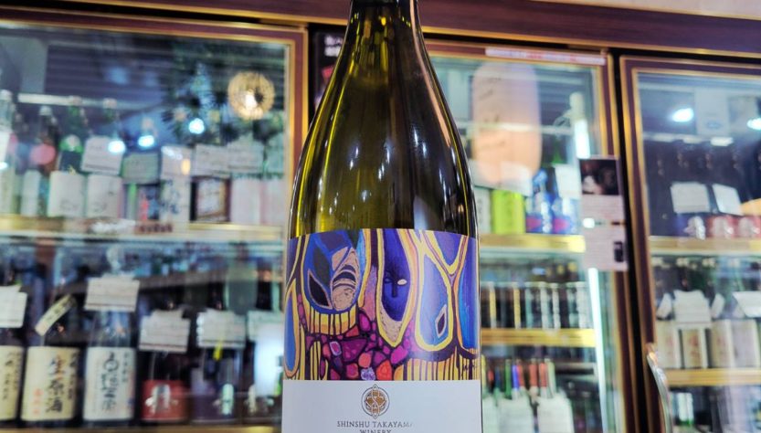 信州たかやまワイナリー ソーヴィニヨン・ブラン,長野県,信州たかやまワイナリー,ワイン,させ酒店,佐瀬酒店,千葉県千葉市稲毛区,地酒,酒屋,販売,専門店,通販,日曜営業,祝日営業