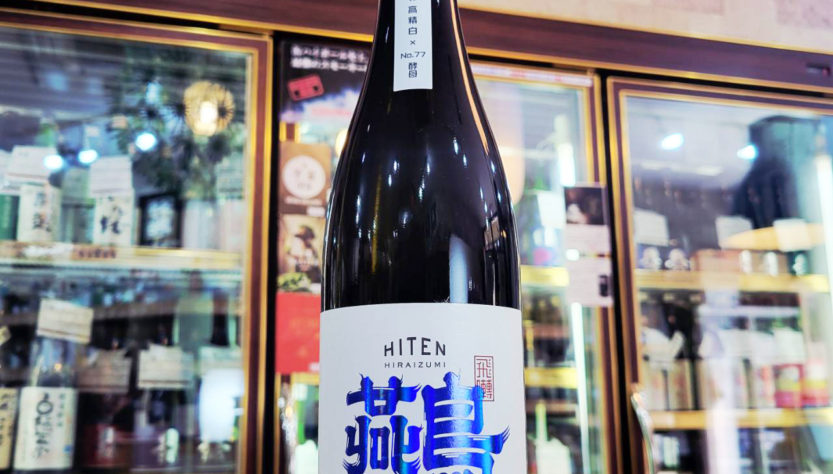 飛良泉 飛囀 燕鳥 ツバメ 山廃純米大吟醸原酒,秋田県, 飛良泉本舗,日本酒,させ酒店,佐瀬酒店,千葉県千葉市稲毛区,地酒,酒屋,販売,専門店,通販,日曜営業,祝日営業