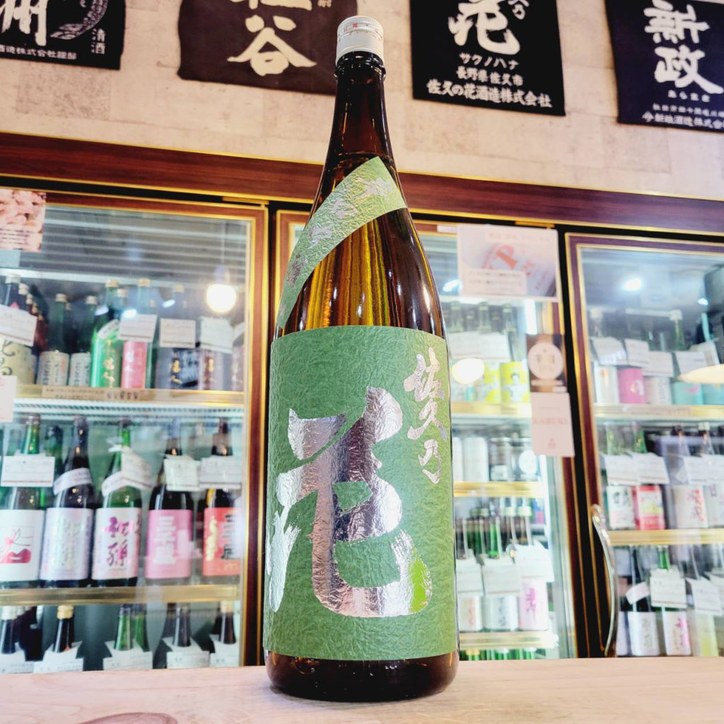 佐久の花 辛口吟醸無ろ過生原酒,長野県　,佐久の花酒造,日本酒,させ酒店,佐瀬酒店,千葉県千葉市稲毛区,地酒,酒屋,販売,専門店,通販,日曜営業,祝日営業