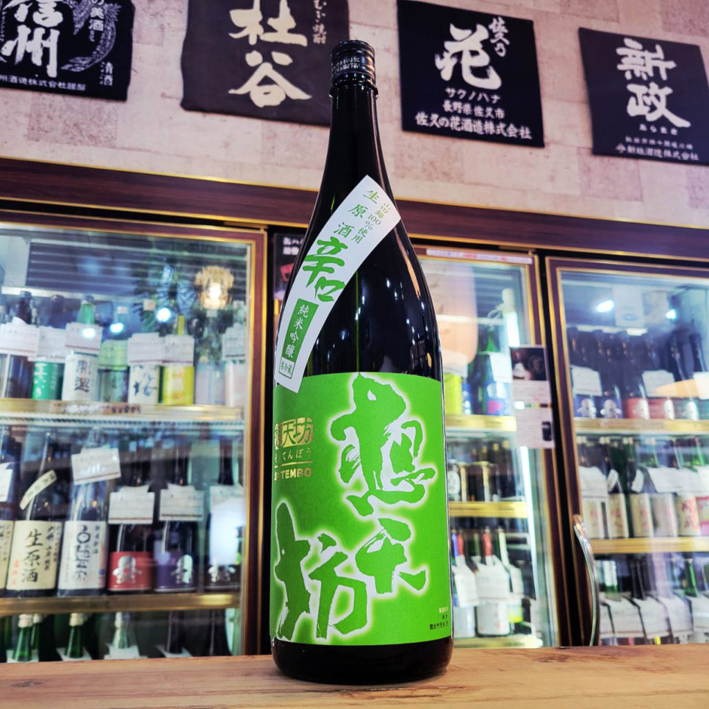 想天坊 山田錦 辛口 純米吟醸 生原酒,新潟県　,河忠酒造株式会社,日本酒,させ酒店,佐瀬酒店,千葉県千葉市稲毛区,地酒,酒屋,販売,専門店,通販,日曜営業,祝日営業