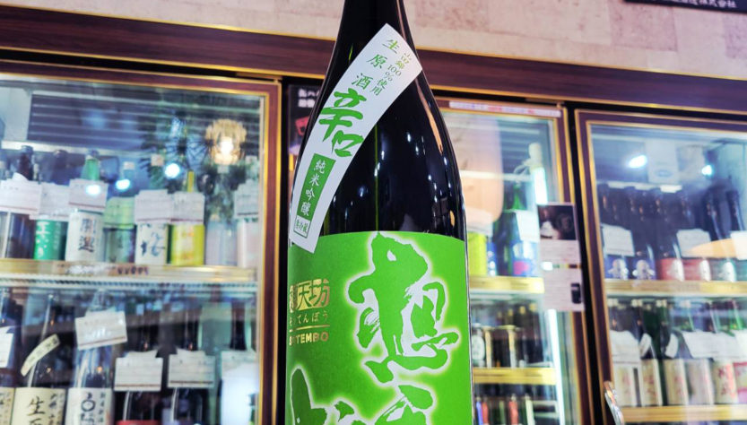 想天坊 山田錦 辛口 純米吟醸 生原酒,新潟県　,河忠酒造株式会社,日本酒,させ酒店,佐瀬酒店,千葉県千葉市稲毛区,地酒,酒屋,販売,専門店,通販,日曜営業,祝日営業