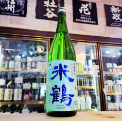 米鶴 爽快辛口純米生酒 ,山形県, 米鶴酒造,日本酒,させ酒店,佐瀬酒店,千葉県千葉市稲毛区,地酒,酒屋,販売,専門店,通販,日曜営業,祝日営業