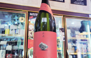 森嶋 辛口 ひたち錦 純米吟醸無ろ過生原酒,茨城県,森島酒造,日本酒,させ酒店,佐瀬酒店,千葉県千葉市稲毛区,地酒,酒屋,販売,専門店,通販,日曜営業,祝日営業