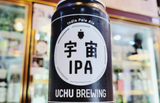 うちゅうブルーイング 宇宙IPA ,山梨県,うちゅうブルーイング,クラフトビール,させ酒店,佐瀬酒店,千葉県千葉市稲毛区,地酒,酒屋,販売,専門店,通販,日曜営業,祝日営業