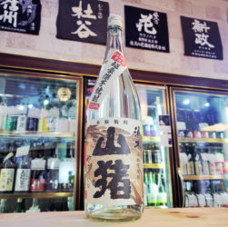 山猪 超豪傑芋焼酎,宮崎県,すき酒造,焼酎,させ酒店,佐瀬酒店,千葉県千葉市稲毛区,地酒,酒屋,販売,専門店,通販,日曜営業,祝日営業