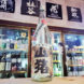 山猪 超豪傑芋焼酎,宮崎県,すき酒造,焼酎,させ酒店,佐瀬酒店,千葉県千葉市稲毛区,地酒,酒屋,販売,専門店,通販,日曜営業,祝日営業