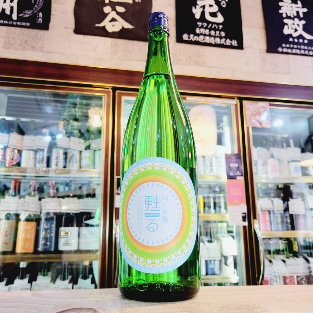 磐城壽 甦る 純米吟醸酒,福島県,鈴木酒造店,日本酒,させ酒店,佐瀬酒店,千葉県千葉市稲毛区,地酒,酒屋,販売,専門店,通販,日曜営業,祝日営業