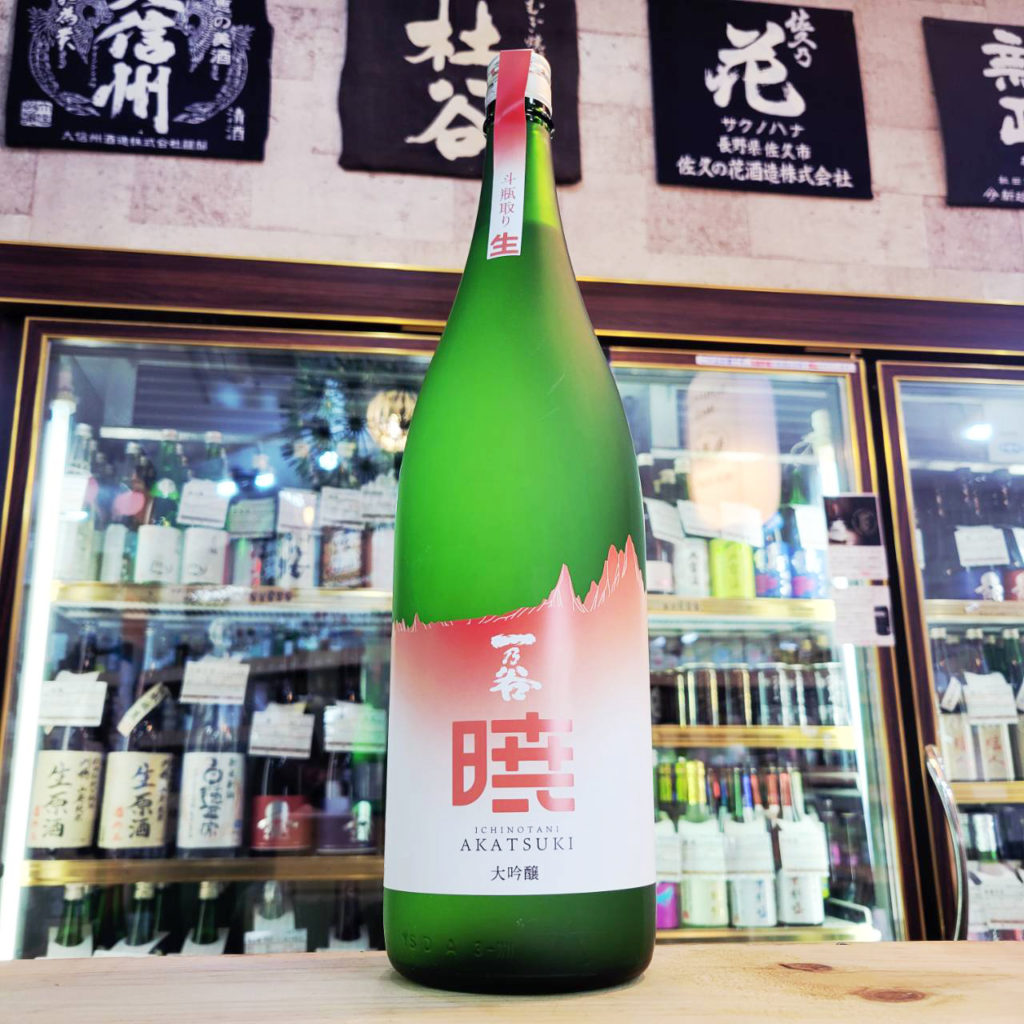 一の谷 『暁』斗瓶採り中取り 無濾過大吟醸生原酒,福井県,一乃谷,日本酒,させ酒店,佐瀬酒店,千葉県千葉市稲毛区,地酒,酒屋,販売,専門店,通販,日曜営業,祝日営業