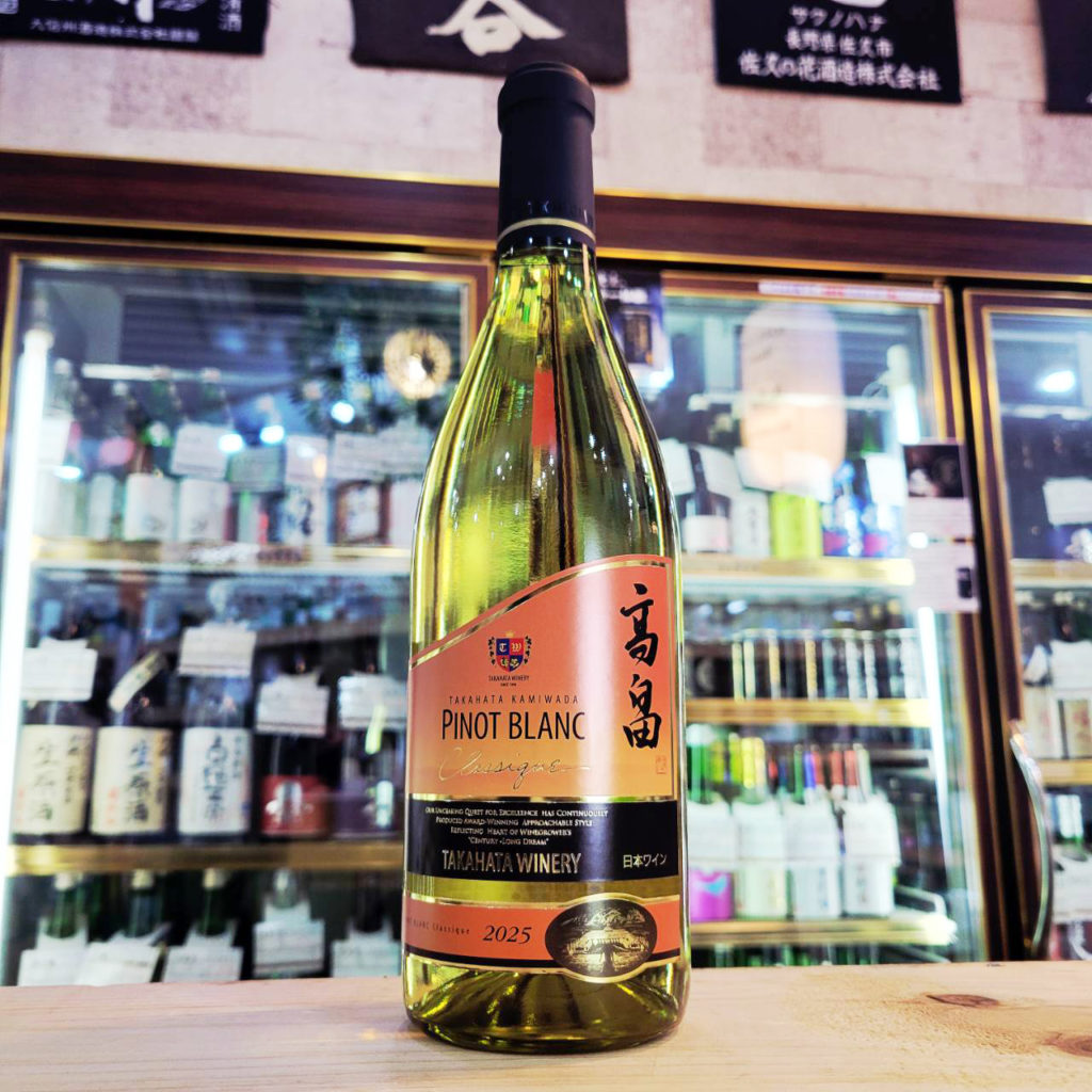 高畠クラシック ピノ･ブラン,山形県,高畑ワイン,ワイン,させ酒店,佐瀬酒店,千葉県千葉市稲毛区,地酒,酒屋,販売,専門店,通販,日曜営業,祝日営業