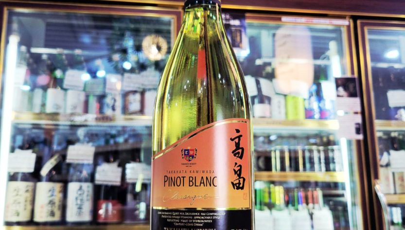 高畠クラシック ピノ･ブラン,山形県,高畑ワイン,ワイン,させ酒店,佐瀬酒店,千葉県千葉市稲毛区,地酒,酒屋,販売,専門店,通販,日曜営業,祝日営業