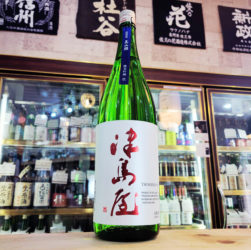 津島屋 純米吟醸無濾過生原酒 信州産美山錦 ORIGIN,岐阜県,御代櫻醸造,日本酒,させ酒店,佐瀬酒店,千葉県千葉市稲毛区,地酒,酒屋,販売,専門店,通販,日曜営業,祝日営業