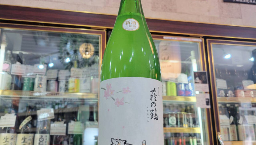 萩の鶴 さくら猫ラベル 純米吟醸生原酒,宮城県,萩野酒造,日本酒,させ酒店,佐瀬酒店,千葉県千葉市稲毛区,地酒,酒屋,販売,専門店,通販,日曜営業,祝日営業