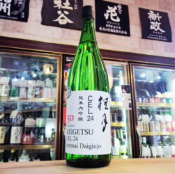 桂月 CEL-24 純米大吟醸生酒50,高知県 ,土佐酒造,日本酒,させ酒店,佐瀬酒店,千葉県千葉市稲毛区,地酒,酒屋,販売,専門店,通販,日曜営業,祝日営業
