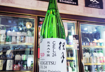桂月 CEL-24 純米大吟醸生酒50,高知県 ,土佐酒造,日本酒,させ酒店,佐瀬酒店,千葉県千葉市稲毛区,地酒,酒屋,販売,専門店,通販,日曜営業,祝日営業