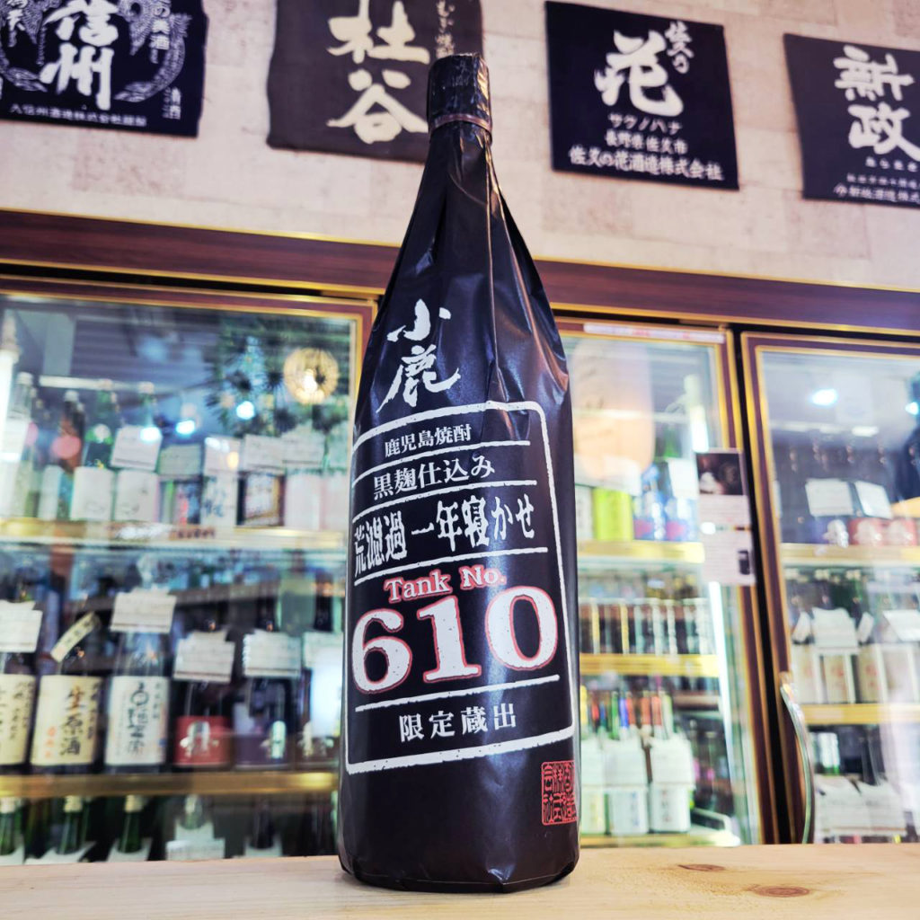 小鹿 荒濾過 一年寝かせ,鹿児島県　,小鹿酒造,焼酎,させ酒店,佐瀬酒店,千葉県千葉市稲毛区,地酒,酒屋,販売,専門店,通販,日曜営業,祝日営業