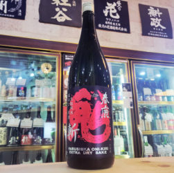 春鹿 生モト純米超辛口原酒 『鬼斬り』,奈良県,今西清兵衛商店,日本酒,させ酒店,佐瀬酒店,千葉県千葉市稲毛区,地酒,酒屋,販売,専門店,通販,日曜営業,祝日営業