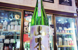 わくわく山本 純米吟醸生原酒,山本合名会社　,秋田県,日本酒,させ酒店,佐瀬酒店,千葉県千葉市稲毛区,地酒,酒屋,販売,専門店,通販,日曜営業,祝日営業