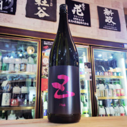 五橋 five ファイブ ピンク 純米大吟醸生原酒,山口県,酒井酒造,日本酒,させ酒店,佐瀬酒店,千葉県千葉市稲毛区,地酒,酒屋,販売,専門店,通販,日曜営業,祝日営業