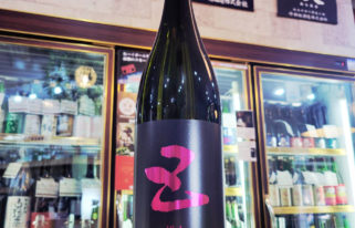 五橋 five ファイブ ピンク 純米大吟醸生原酒,山口県,酒井酒造,日本酒,させ酒店,佐瀬酒店,千葉県千葉市稲毛区,地酒,酒屋,販売,専門店,通販,日曜営業,祝日営業