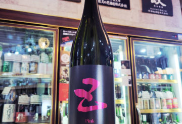 五橋 five ファイブ ピンク 純米大吟醸生原酒,山口県,酒井酒造,日本酒,させ酒店,佐瀬酒店,千葉県千葉市稲毛区,地酒,酒屋,販売,専門店,通販,日曜営業,祝日営業