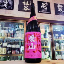 栄光冨士 純米大吟醸生原酒 愛山50%, 山形県,冨士酒造,日本酒,させ酒店,佐瀬酒店,千葉県千葉市稲毛区,地酒,酒屋,販売,専門店,通販,日曜営業,祝日営業
