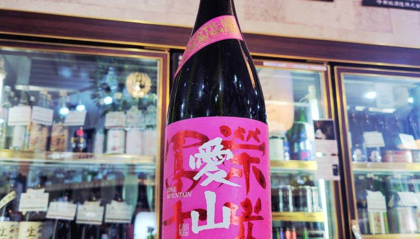 栄光冨士 純米大吟醸生原酒 愛山50%, 山形県,冨士酒造,日本酒,させ酒店,佐瀬酒店,千葉県千葉市稲毛区,地酒,酒屋,販売,専門店,通販,日曜営業,祝日営業