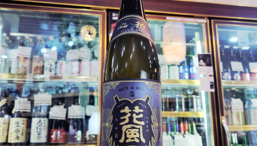 稲とアガベ 花風 心拍,秋田県 ,稲とアガベ,その他の醸造酒,させ酒店,佐瀬酒店,千葉県千葉市稲毛区,地酒,酒屋,販売,専門店,通販,日曜営業,祝日営業