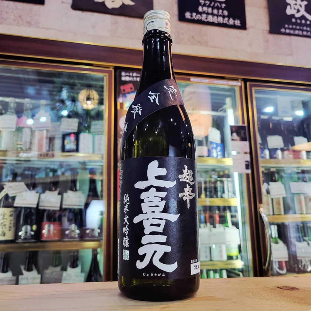 上喜元 黒辛 純米大吟醸酒,山形県,酒田醸造,日本酒,させ酒店,佐瀬酒店,千葉県千葉市稲毛区,地酒,酒屋,販売,専門店,通販,日曜営業,祝日営業