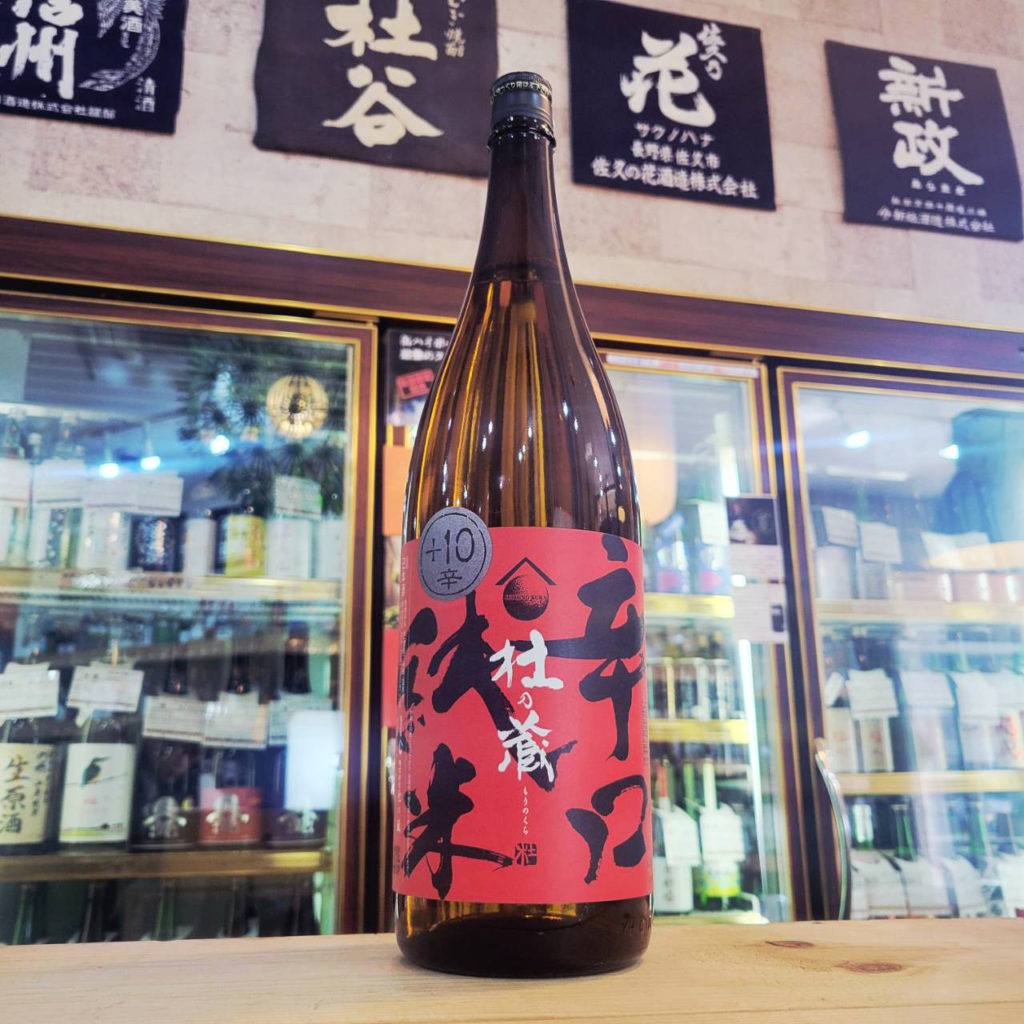 杜の蔵 辛口 純米酒,福岡県,杜の蔵,日本酒,させ酒店,佐瀬酒店,千葉県千葉市稲毛区,地酒,酒屋,販売,専門店,通販,日曜営業,祝日営業