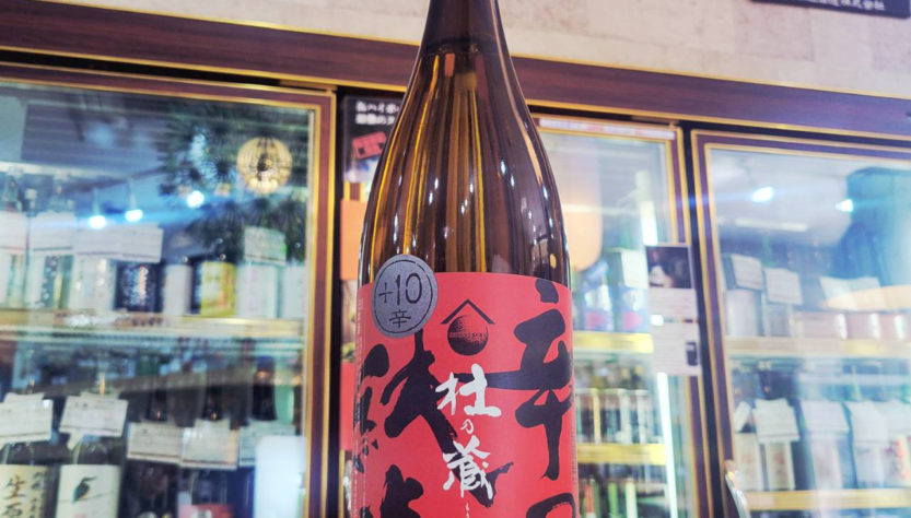 杜の蔵 辛口 純米酒,福岡県,杜の蔵,日本酒,させ酒店,佐瀬酒店,千葉県千葉市稲毛区,地酒,酒屋,販売,専門店,通販,日曜営業,祝日営業