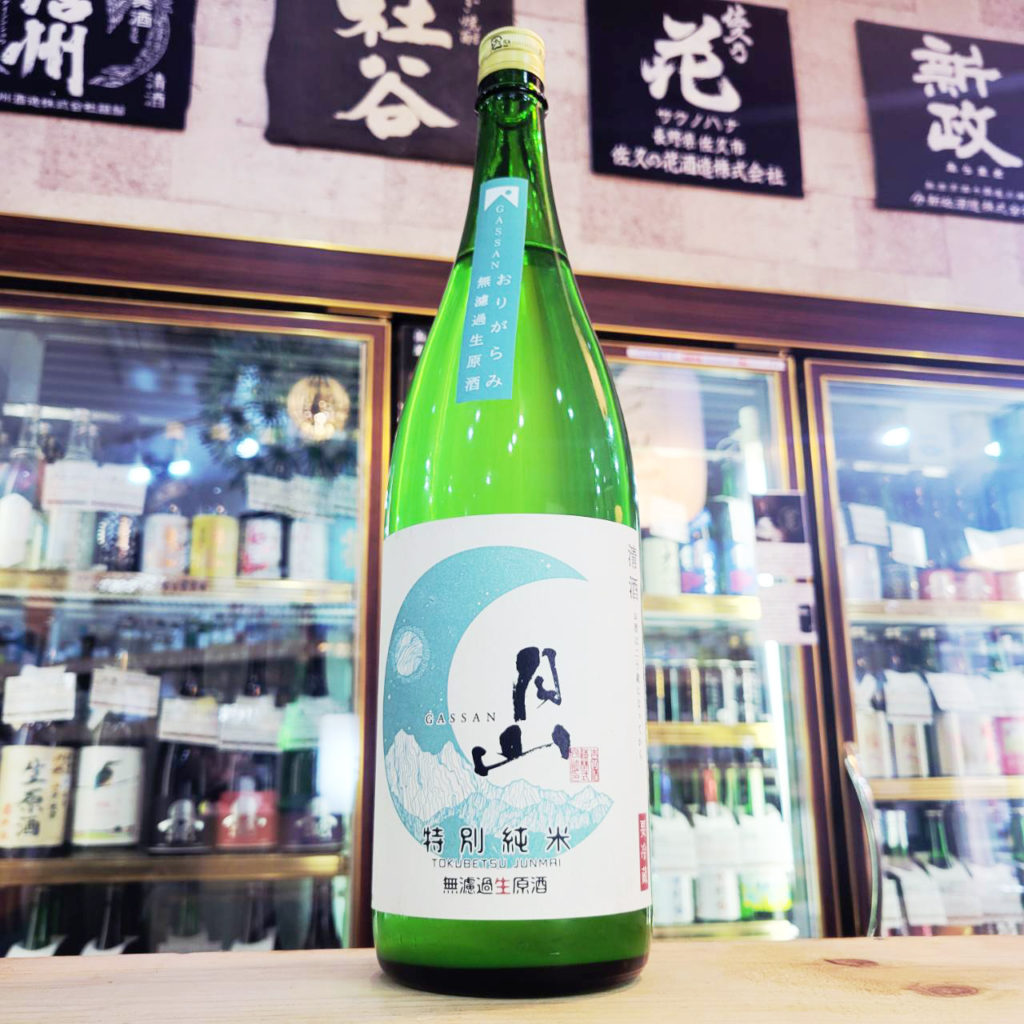 月山 おりがらみ特別純米生原酒,島根県,吉田酒造,日本酒,させ酒店,佐瀬酒店,千葉県千葉市稲毛区,地酒,酒屋,販売,専門店,通販,日曜営業,祝日営業