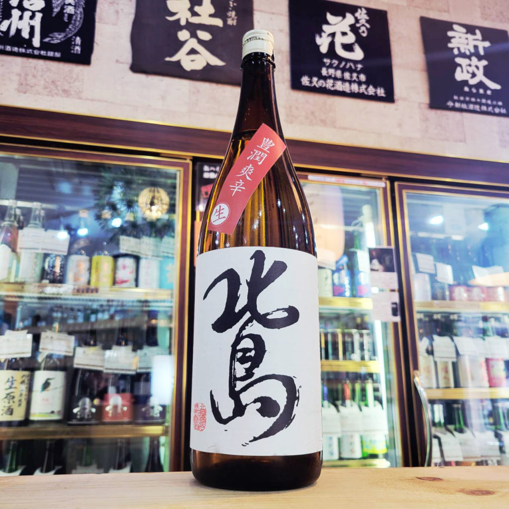北島 玉栄 超辛口純米生酒 芳醇爽辛,滋賀県,北島酒造,日本酒,させ酒店,佐瀬酒店,千葉県千葉市稲毛区,地酒,酒屋,販売,専門店,通販,日曜営業,祝日営業