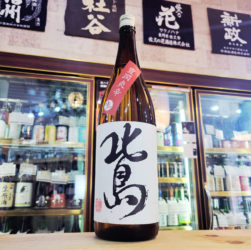 北島 玉栄 超辛口純米生酒 芳醇爽辛,滋賀県,北島酒造,日本酒,させ酒店,佐瀬酒店,千葉県千葉市稲毛区,地酒,酒屋,販売,専門店,通販,日曜営業,祝日営業