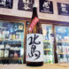 北島 玉栄 超辛口純米生酒 芳醇爽辛,滋賀県,北島酒造,日本酒,させ酒店,佐瀬酒店,千葉県千葉市稲毛区,地酒,酒屋,販売,専門店,通販,日曜営業,祝日営業